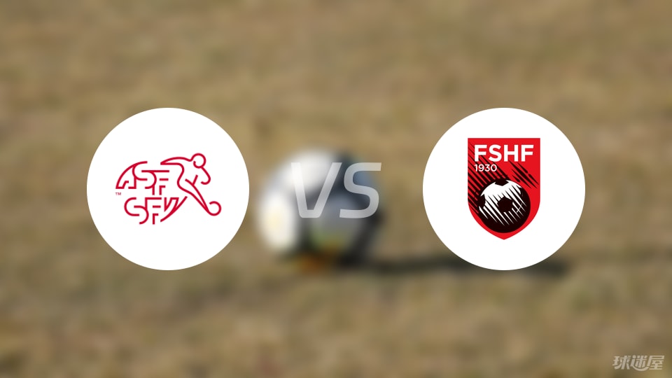 9393体育注册登录-【国际友谊】瑞士U21vs阿尔巴尼亚U21比赛结果：瑞士U21(2-1)阿尔巴尼亚U21比分战报(2025年09月09日)